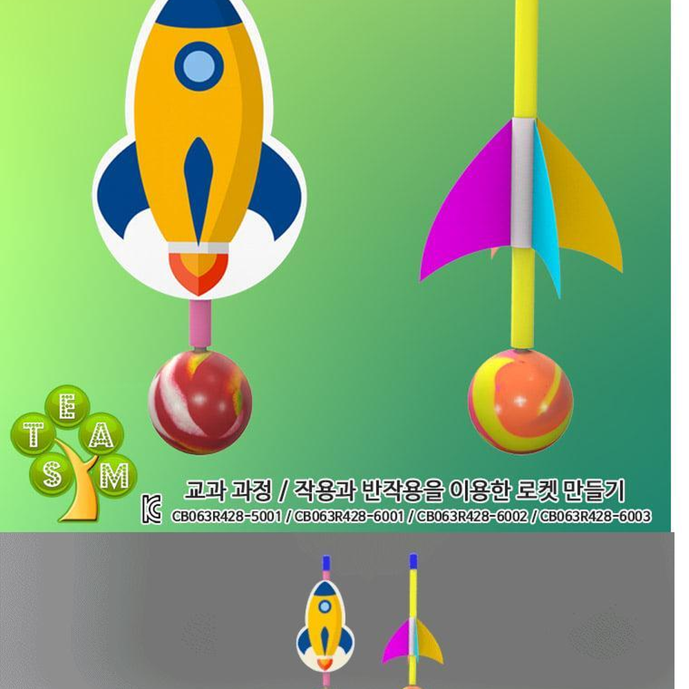작용반작용실험 탱탱볼로케트만들기 로켓그림도안 어린이집로켓실험 - 상세 이미지 3