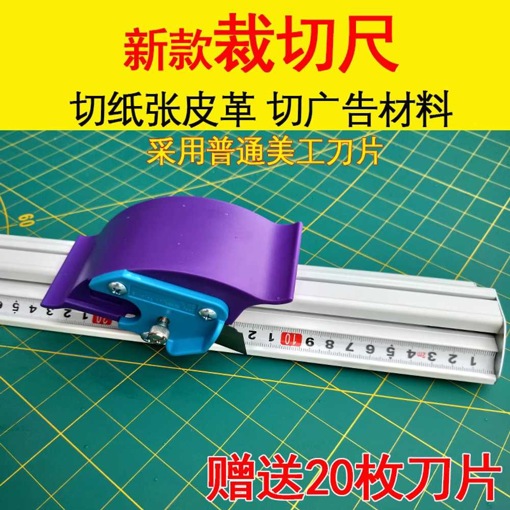 광고지 절단기 가이드 대형 제본 스펀지 합지기 커터 50cm (칼날 20개) - 상세 이미지 2