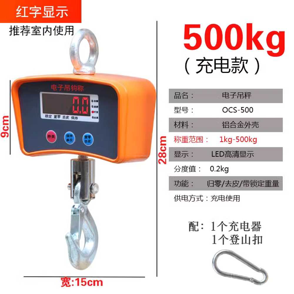 매달림 저울 전자 측정 직시형 후크 호이스트 계근대 500kg - 상세 이미지 4