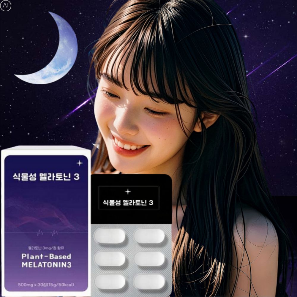 천연 식물성멜라토닌3mg 효능효과 메라토닌 세로토닌 약1월 - 상품 이미지