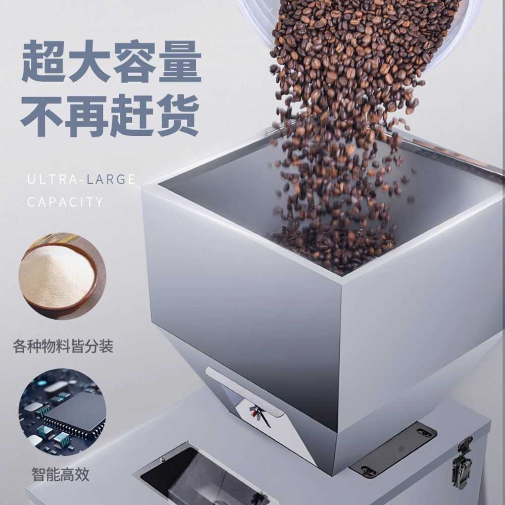 곡물 소분기 파우치 자동 충진기 분말 정량 포장기 10-999g - 상세 이미지 3