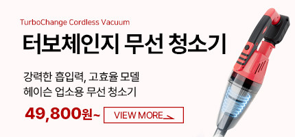 헤이슨 파워스왑 무선 업소용 공업용 산업용 청소기 사무실 청소기 판매처 상세 정보 이미지 4