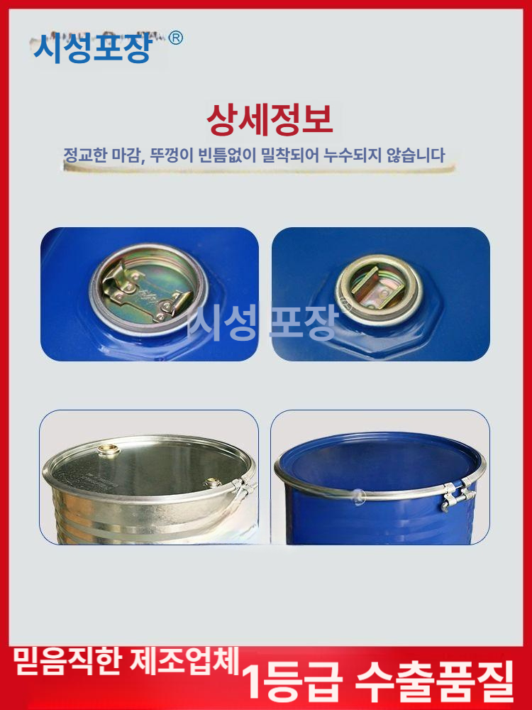 쓰레기통 대형드럼통 스테인리스 소각로 화목난로 밀폐용기 밀폐형철통 - 상세 이미지 5
