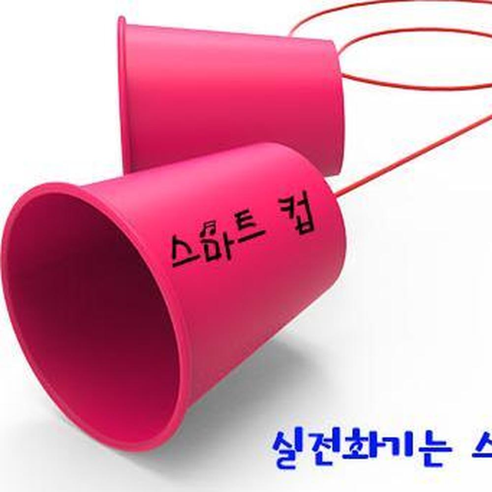 실연결전화기 종이컵전화기만들기 5인세트 소리의전달교구 초등창작과학 - 상세 이미지 2