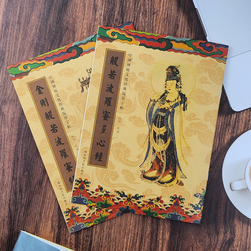 금강경 반야심경 불경 필사 노트 한자 따라쓰기 고급 책 상품 이미지