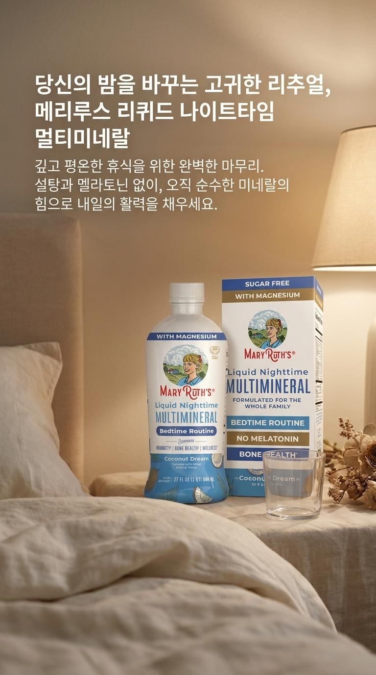 액상마그네슘 마시는마그네슘 비타민D 징크 멀티비타민 946ml 이미지 8