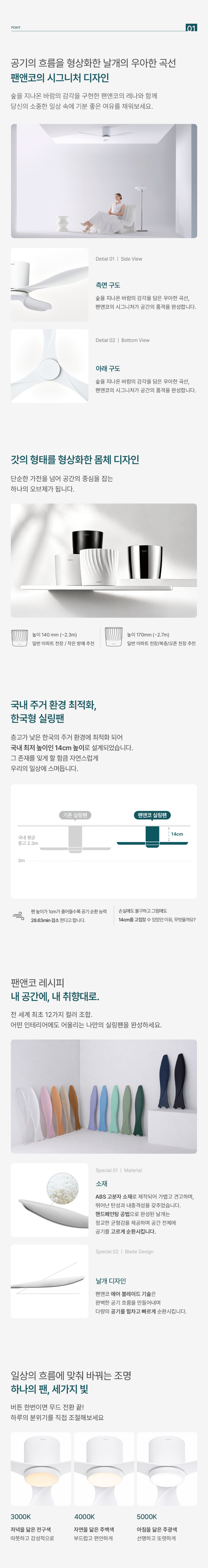 팬앤코 미니레나 44인치 52인치 한국형 실링팬 14cm 씰링펜 판매처 상세 정보 이미지 3