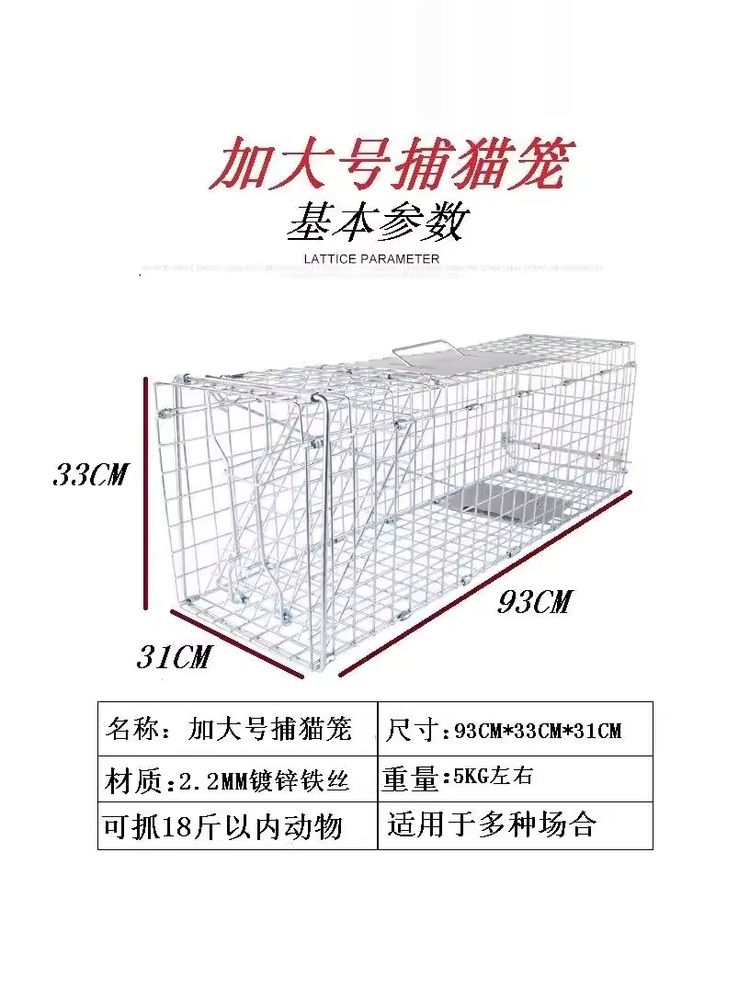 자동 동물 포획틀 야생동물 구조 고양이 개 구조망 81x26x32 - 상세 이미지 5