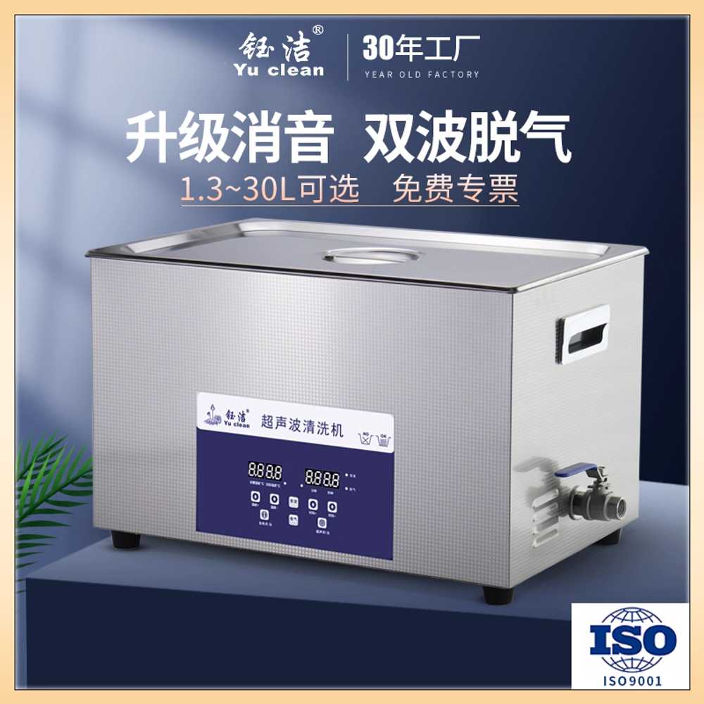 초음파 클리너 세척 렌즈 선글라스 주얼리 기판 면도 AK-009SD 13L 80W - 상세 이미지 2