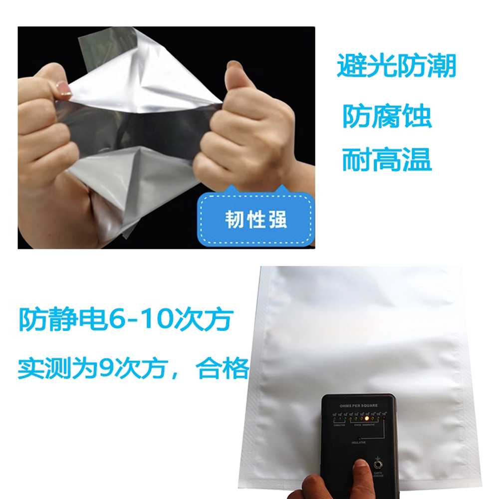 알루미늄 호일 봉투 반도체 부품 포장지 진공 커피 120x200 (0.1mm)100개 - 상세 이미지 3
