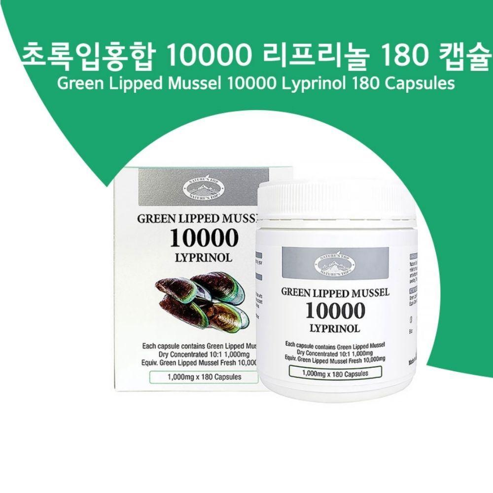 네이쳐스탑 호주 초록입홍합 10000mg 180캡슐 초록잎홍합 초록홍합 초록잎홍합 초록홍합 그린 - 상세 이미지 5