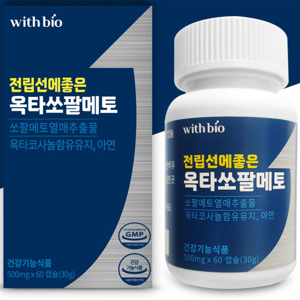 전립선 쏘팔메토 옥타코사놀 효능효과 소변자주마려움 약2개월 - 상세 이미지 5