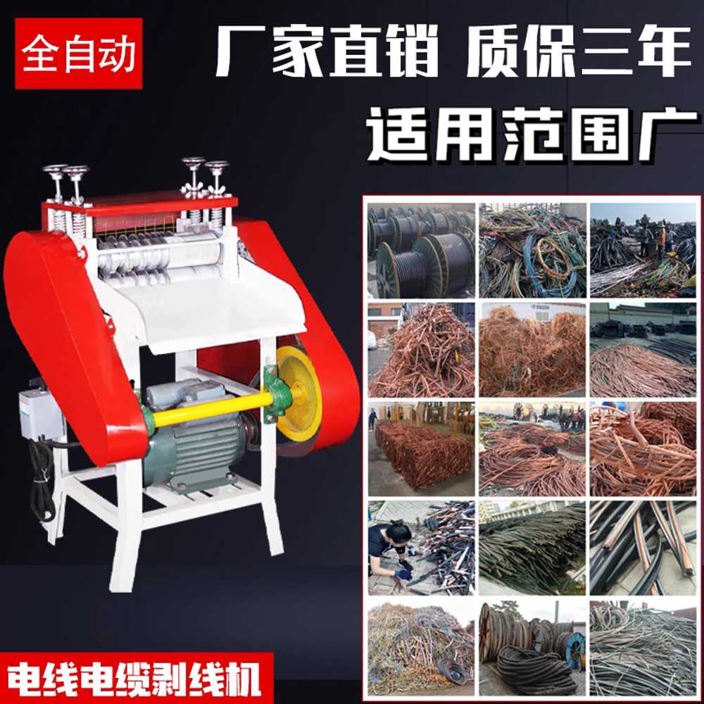 폐전선 탈피기 제거기 피복 탁상용 케이블커터 칼날 1.5KW 1-45mm - 상세 이미지 5