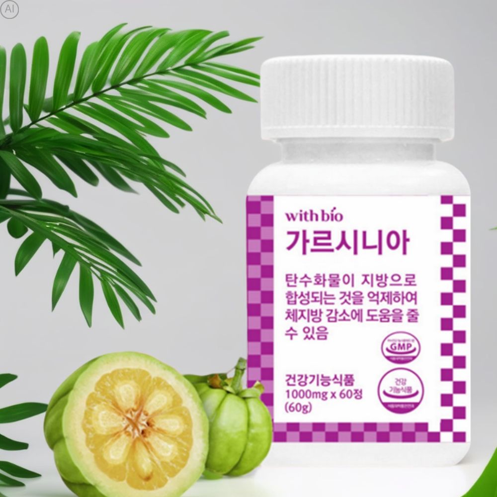 가르시니아효능효과 탄수화물컷팅제 분해체지방버닝제 칼로컷 약1개월 - 상세 이미지 3