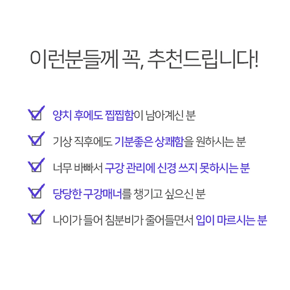 닥터파이토 덴티백 구강유산균 BLIS M18 프로바이오틱스 프리바이오틱스 30정, 6개 이미지 8