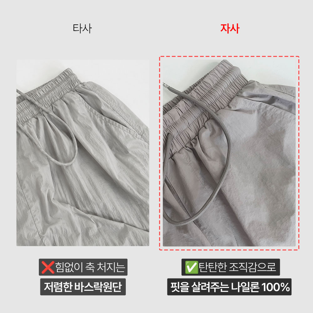 바스락팬츠 여름 밴딩카고 하비 조거바지 - 상세 이미지 4