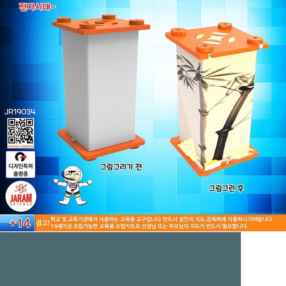 트랜지스터 CDS 저항회로연결 햇빛감지조명등 전통꾸미기한지등 - 상세 이미지 3