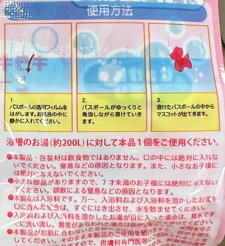 크리스탈 벌룬 캐릭터 마스코트 바스볼 입욕제 1개입 비누향 48g - 욕실/입욕용품 - 하카타몰