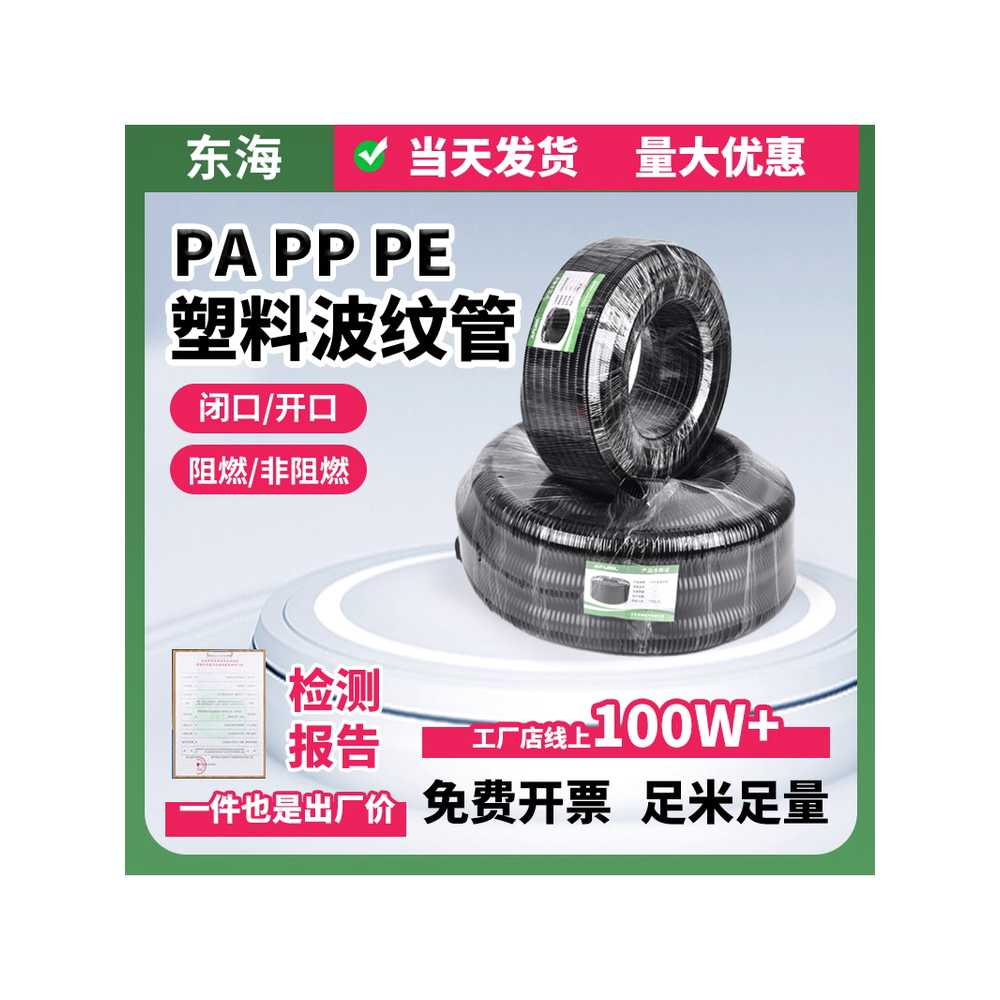 전선 보호 파이프 조명 난연 호스 케이블 튜브 관리 PP AD11.6mm - 상세 이미지 2