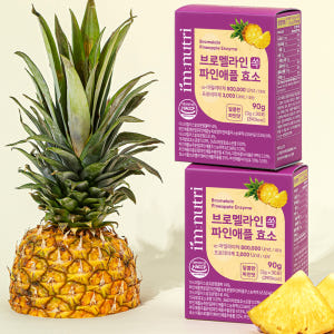 아임뉴트리 브로멜라인 파인애플효소 고역가 소화 효소 30포, 1개 맛있게 먹은 솔직 후기 - 상품 이미지 2