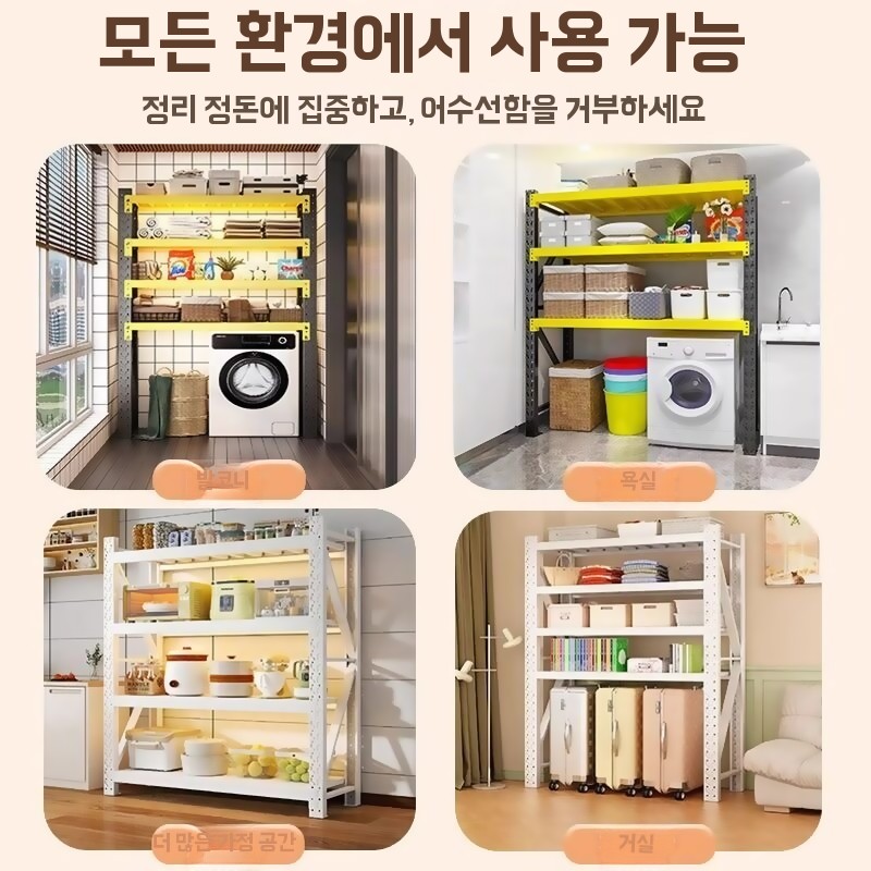 렉 철제 선반 배란다 선반 다용도 경량랙 고중량 조립식 독립형 선반 - 상세 이미지 2