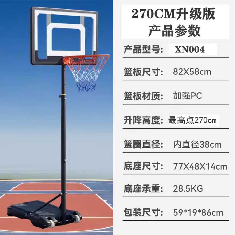 이동식 농구대 기둥 펜션 슈팅 투명 운동장 실외 오락 118CM 흑백 - 상세 이미지 5