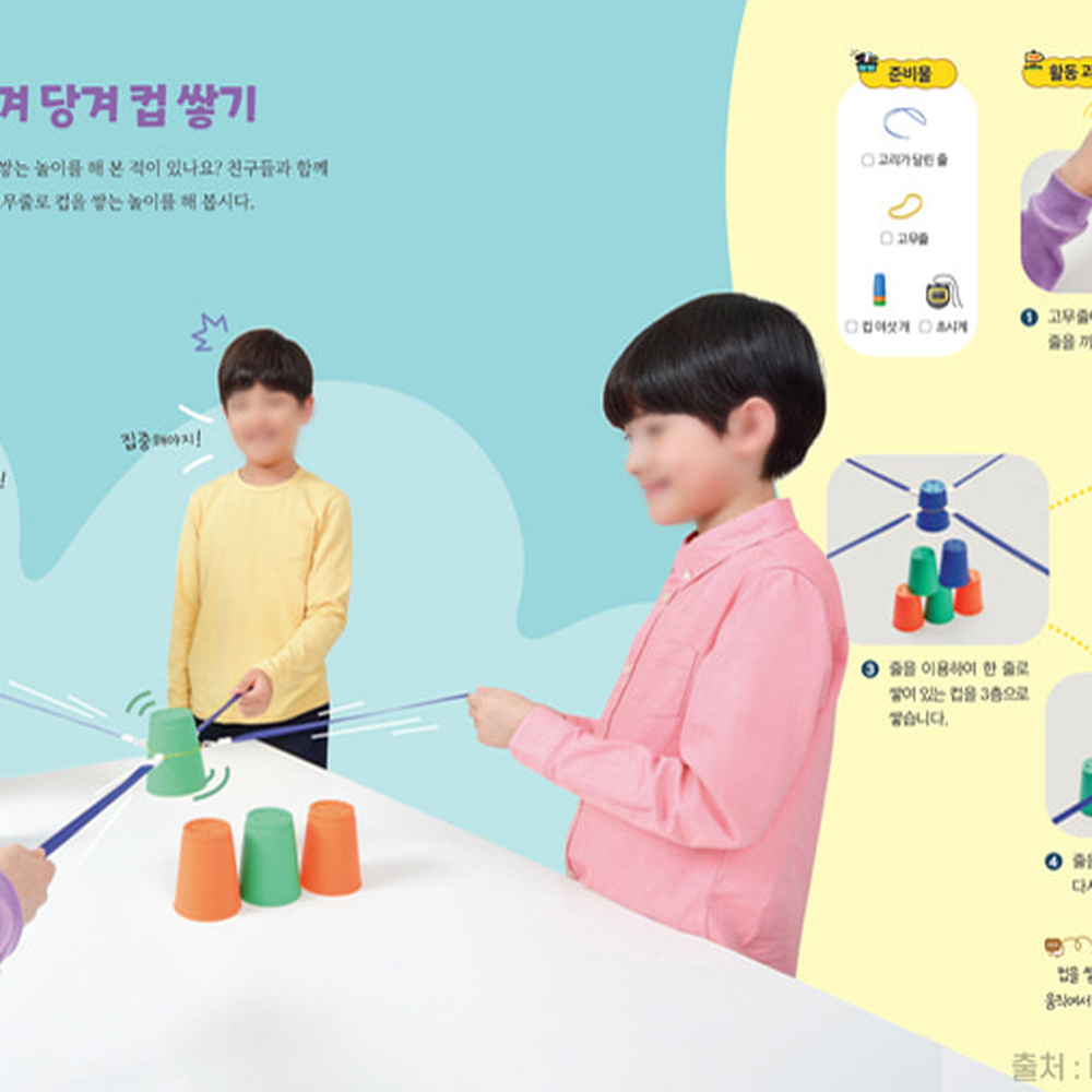 소근육발달방과후수업과학컵쌓기 간편실험물리과학컵쌓기놀이 협동학습 - 상세 이미지 2