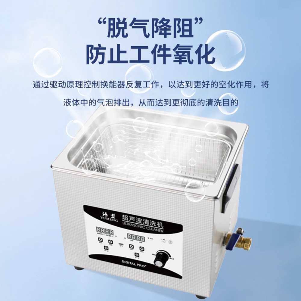 산업용 초음파 세척기 안경점 실험실 진동 녹제거기 YM-040ST 10L 240W - 상세 이미지 2
