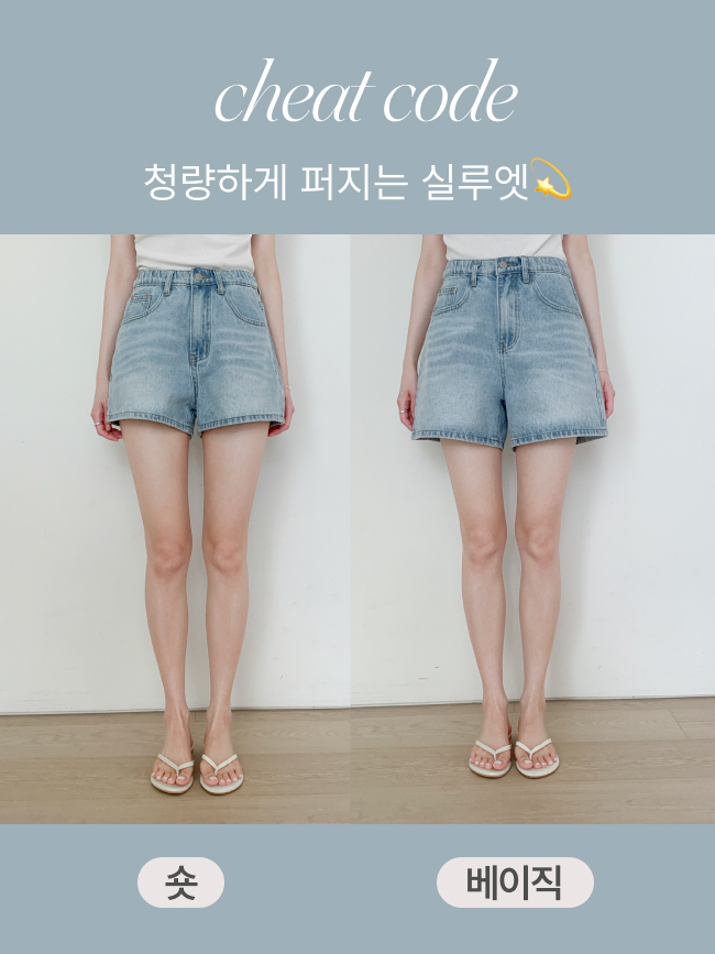 2기장 뒷밴딩 워싱 데님 반바지 ps5906 이미지 6