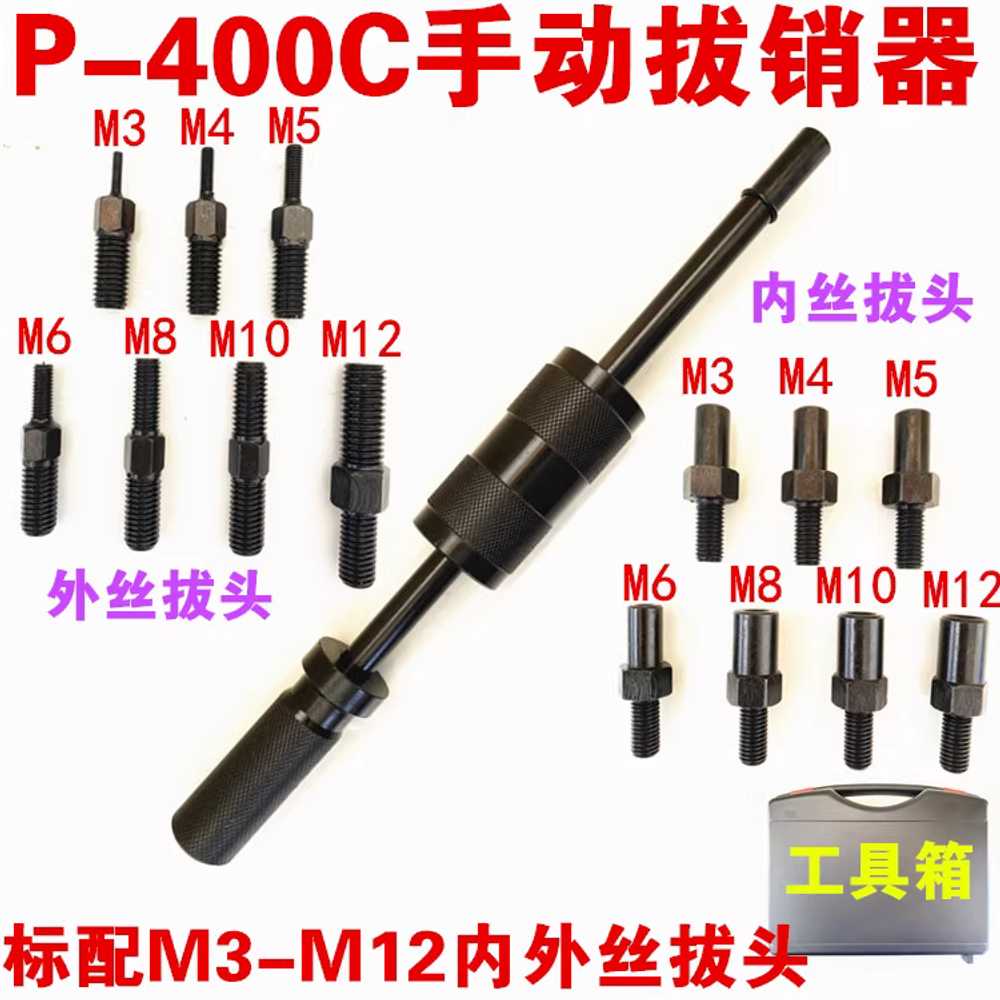 나사제거기 비트 볼트 육각 추출기 공구 장비 빼기 P-400B (M3-M16) - 상세 이미지 3