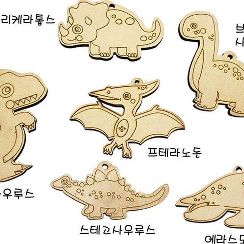 MDF우드색칠도안 공룡키링꾸미기 공룡가방걸이색칠도안 6종세트 - 상세 이미지 5