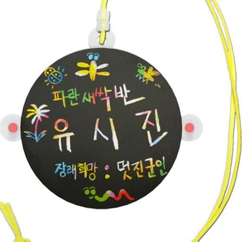 긁어서그리는종이 스크래치페이퍼이름표 어린이집목걸이이름표만들기 - 상세 이미지 2