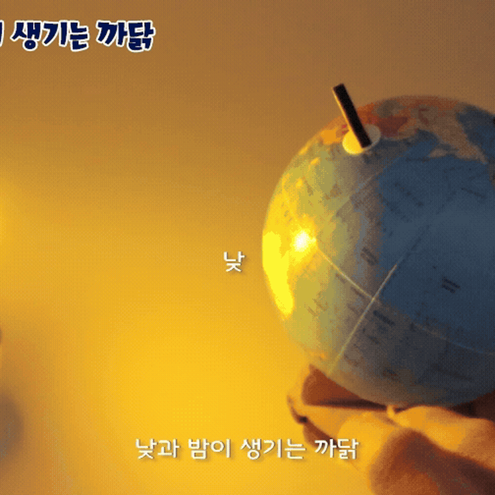 계절변화 초등과학실험방과후수업행성운동모형 간단조립융합과학지구자전모형 2인용 - 상세 이미지 3