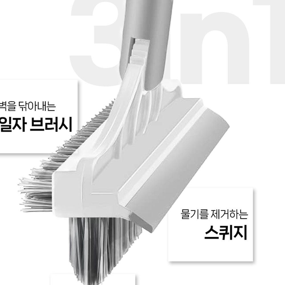 스퀴지일체형 빈틈브러쉬청소솔 다용도욕실솔밀대 화장실바닥청소브러쉬 3in1 - 상세 이미지 2