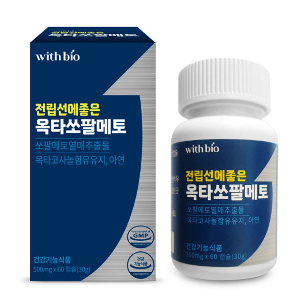 전립선 쏘팔메토 옥타코사놀 효능효과 소변자주마려움 약2개월 이미지 6