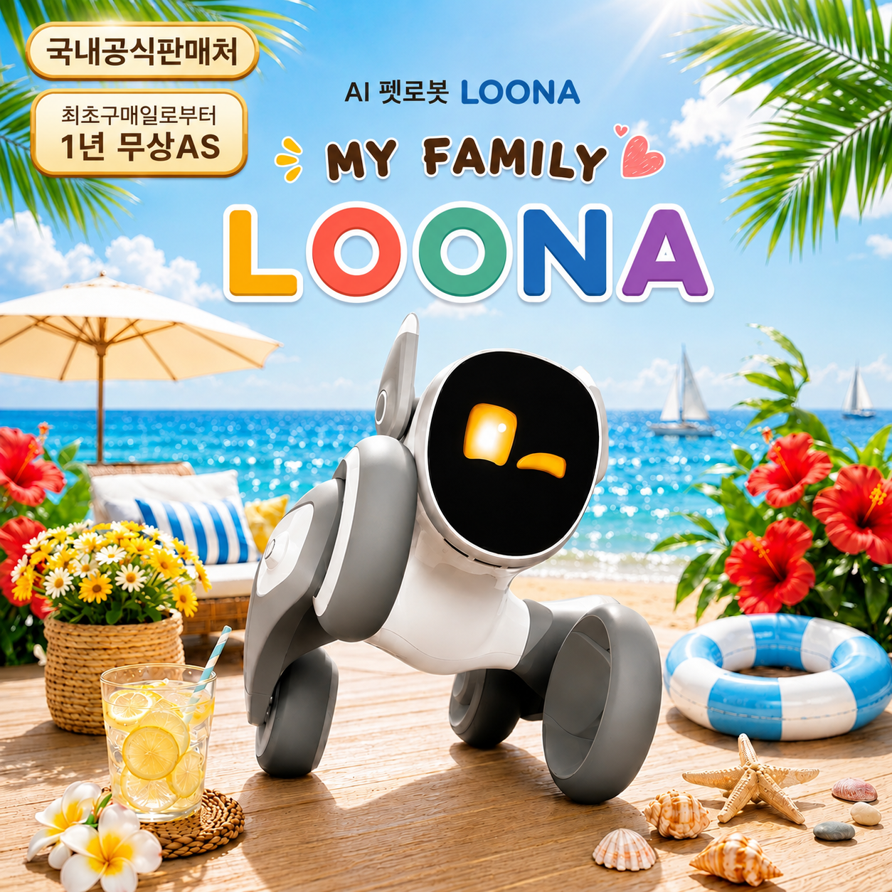 [공식판매처] AI 로봇 강아지 루나 2세대 Chat GPT 탑재, 교육용 스마트 반려로봇 - 상품 이미지