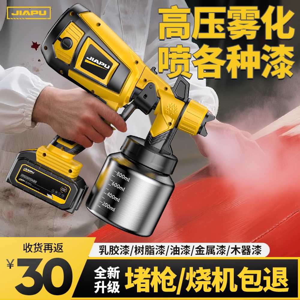 페인트 분무기 벽 도장기계 도색 스프레이건 도장 건 무선 98800mAh - 상세 이미지 2