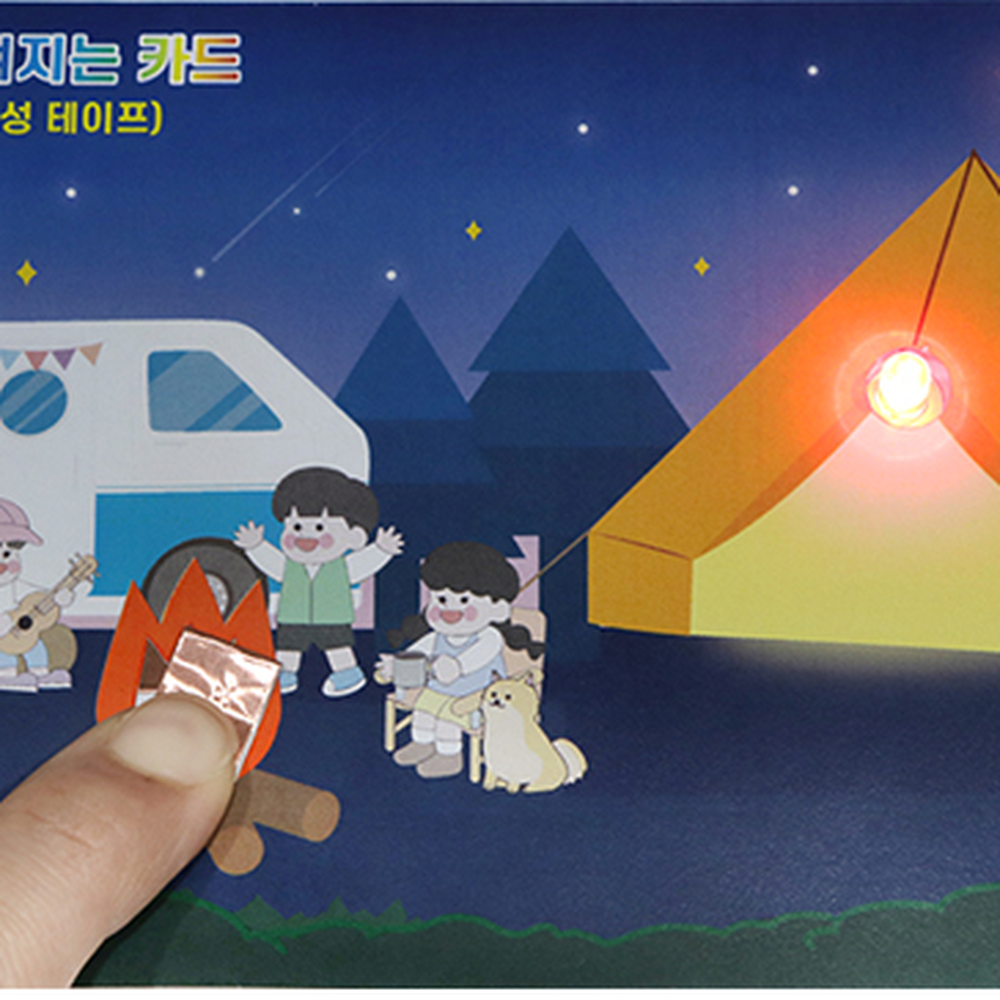 불빛만들기 간편제작늘봄교실불빛카드만들기 전기회로실험LED카드제작 초등저학년초등과학 5인세트 - 상세 이미지 3