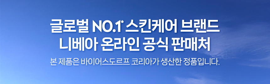 니베아 데오드란트 스프레이 드라이 콤포트 200ml, 2개