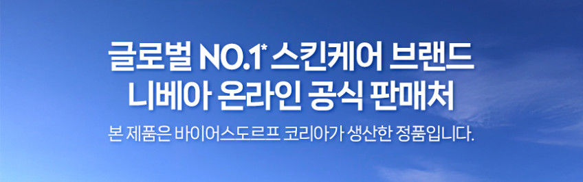 니베아 맨 데오드란트 스프레이 쿨 킥 200ml X 2개