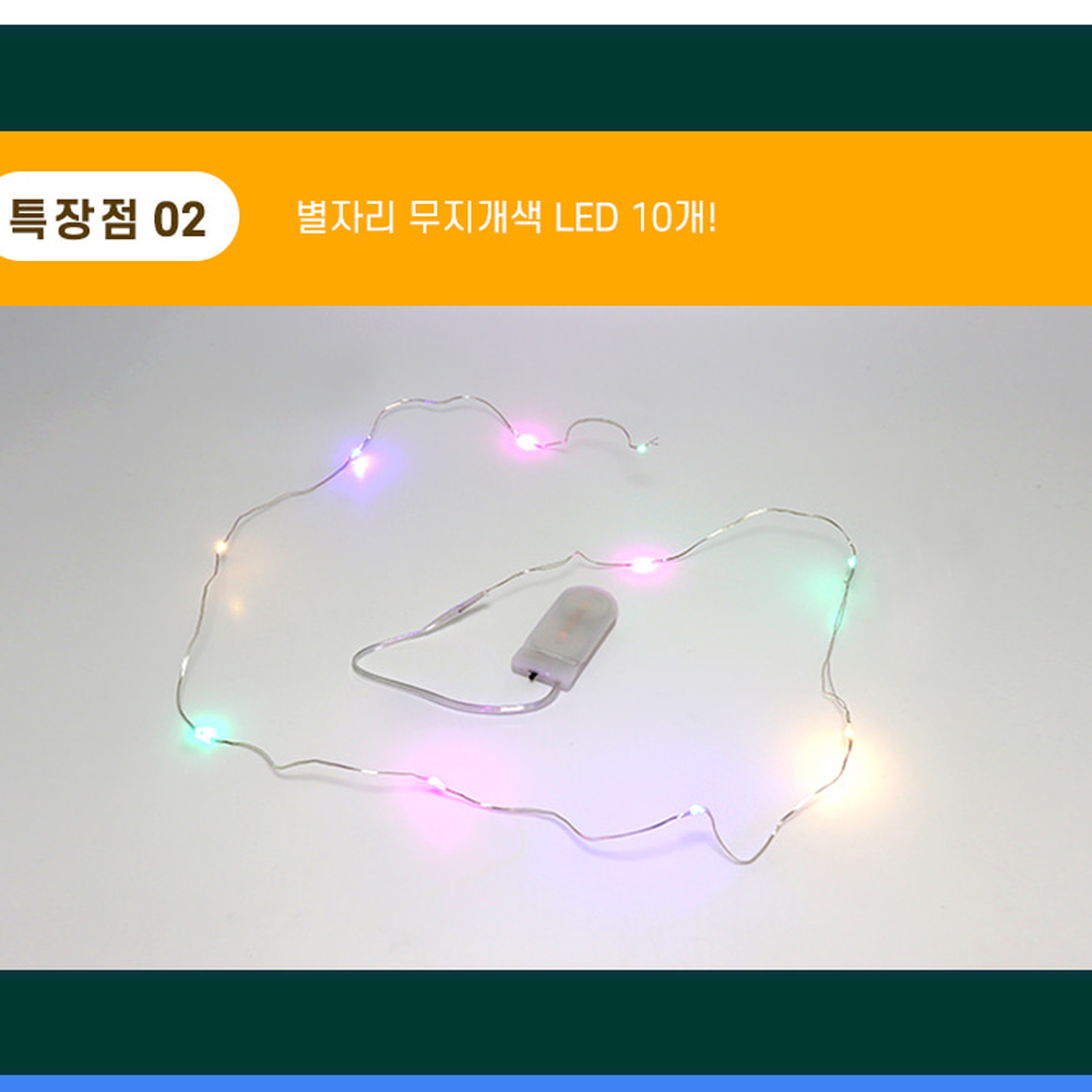 LED불빛과학체험별자리키트 개별탐구방과후과학 자기주도학습천문관측별자리만들기 4인세트 - 상세 이미지 2