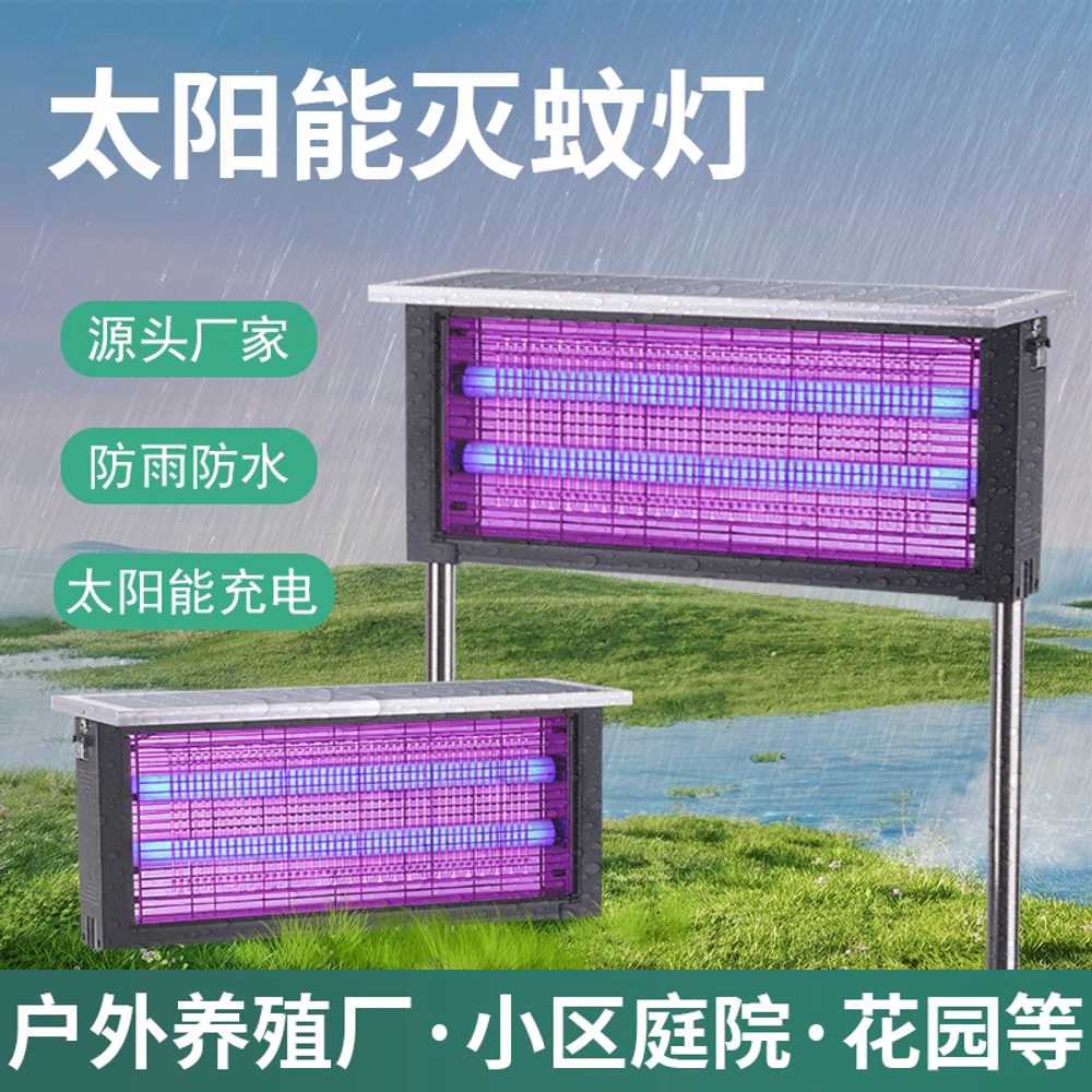 대형 포충기 충전 모기등 야외 스탠드 태양광 퇴치 10W/2관 - 상세 이미지 5