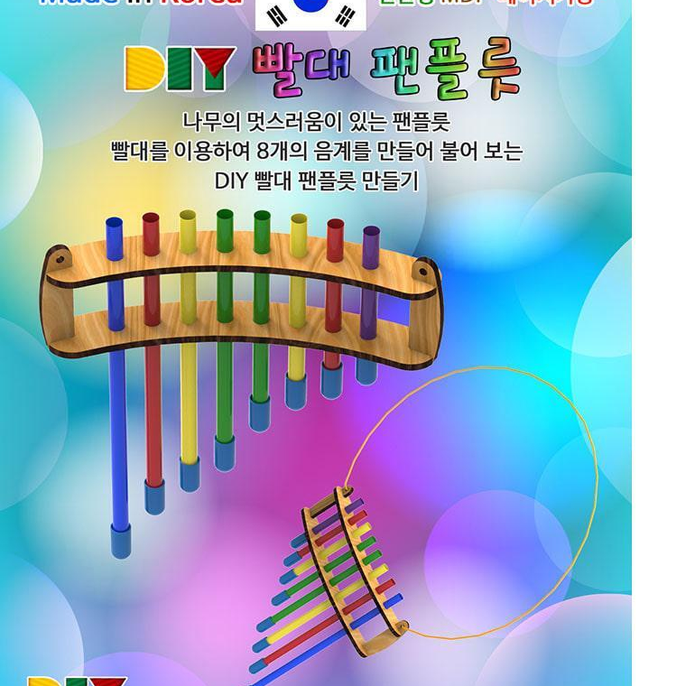 공기로소리내는악기 공기진동실험 빨대길이음조절 팬플룻 빨대악기만들기 일반형5인용 - 상세 이미지 3