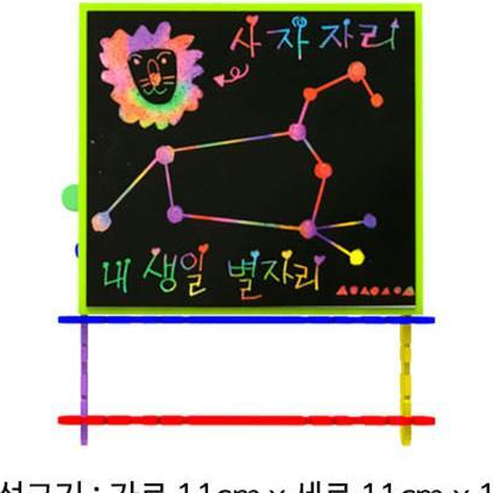 스크래치페이퍼 LED별자리액자만들기 나만의별자리그림 5구LED - 상세 이미지 2