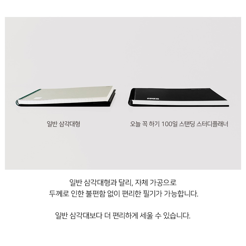 100일 스터디 플래너 수능 스탠딩 세로형 데일리 투두리스트 수험생 공시생 이미지 6