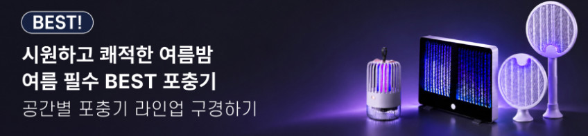 헤몬 버그트랩 블랙 모기퇴치기 포충기 벌레 날파리 해충 퇴치기 가정용 포충등 판매처 상세 정보 이미지 1