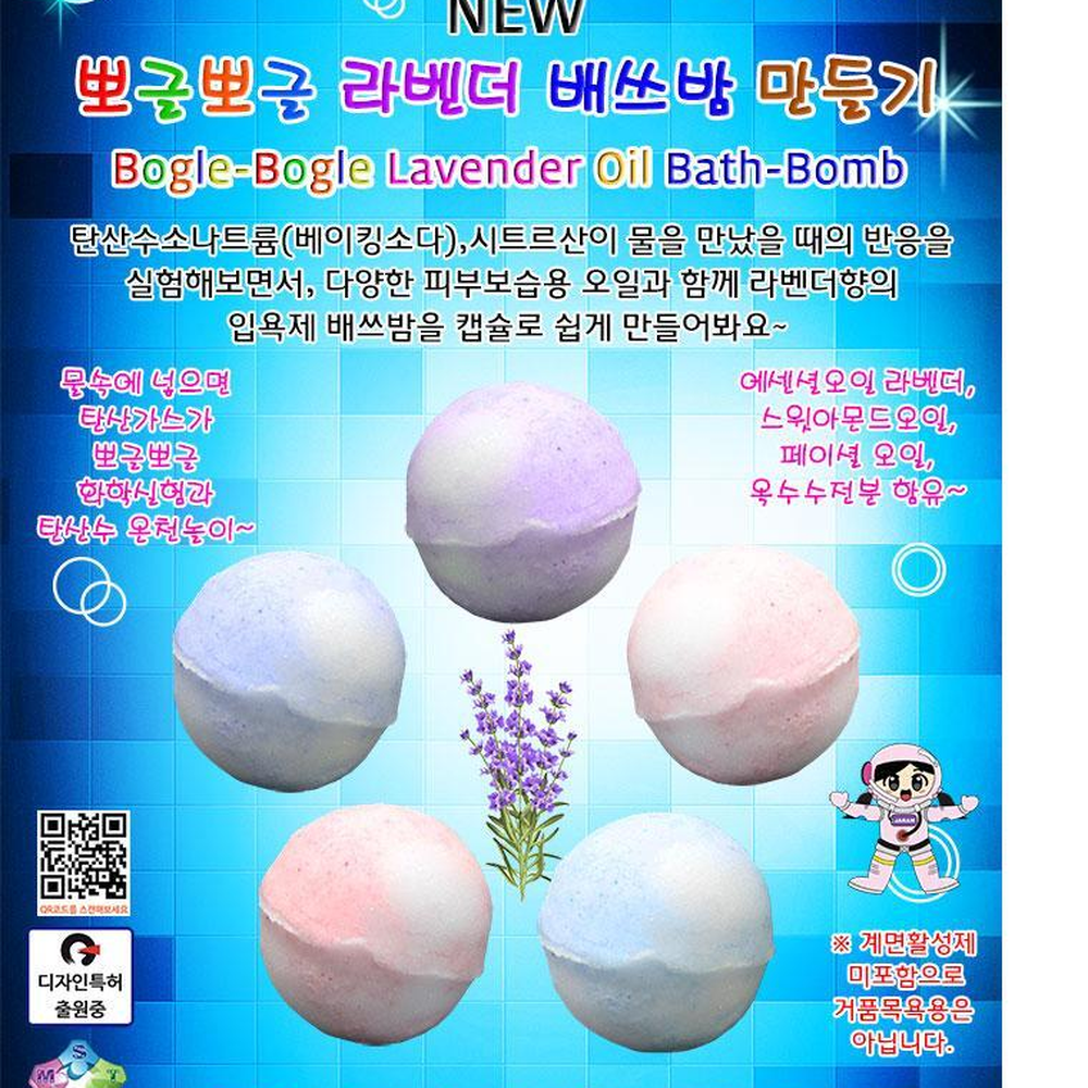 탄산수소나트륨반응 나만의배쓰밤만들기 기체의용해실험 5인세트 - 상세 이미지 2