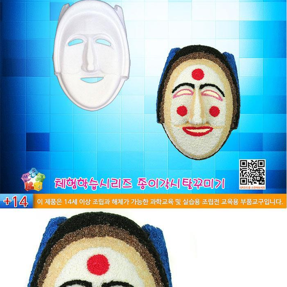 종이모형각시탈 나만의각시탈만들기 1p 연극놀이재료 전통수업교구 - 상세 이미지 3