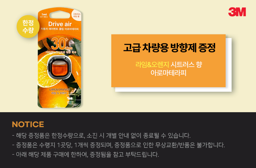3M 스카치 블랙박스 폼 양면테이프 고내열 HRS101 초강력 하이패스용 차량용+방향제 판매처 상세 정보 이미지 3
