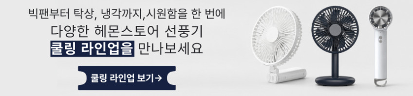 헤몬 에그포그 미니가습기 사무실 초음파 저소음 무드등 탁상용 책상용 가습기 판매처 상세 정보 이미지 3